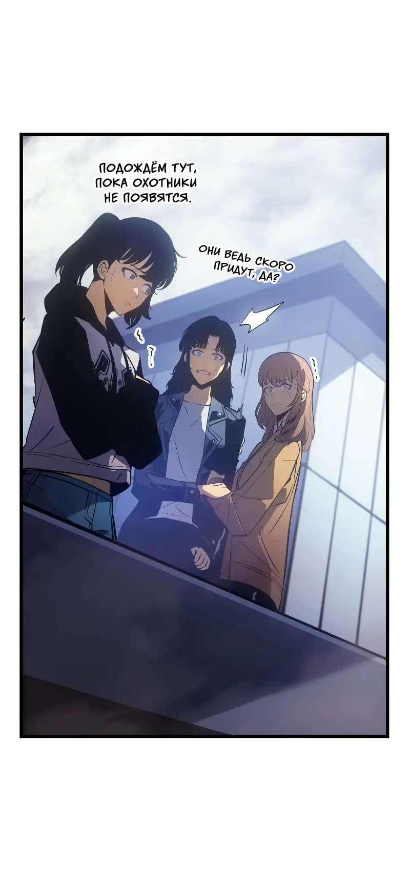 Read Поднятие уровня в одиночку Рагнарёк Manga Online