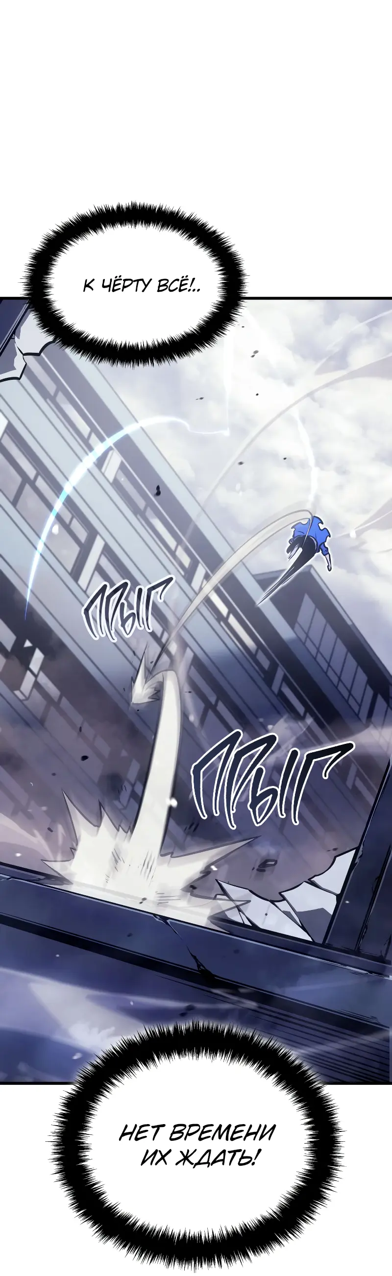 Read Поднятие уровня в одиночку Рагнарёк Manga Online