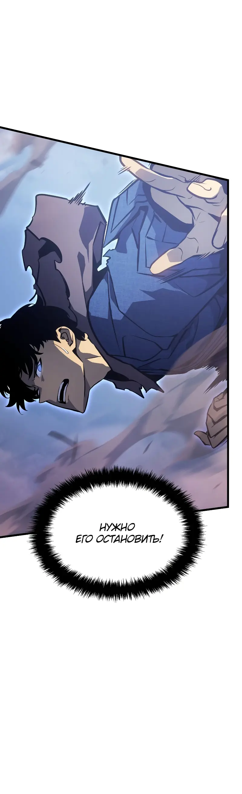 Read Поднятие уровня в одиночку Рагнарёк Manga Online