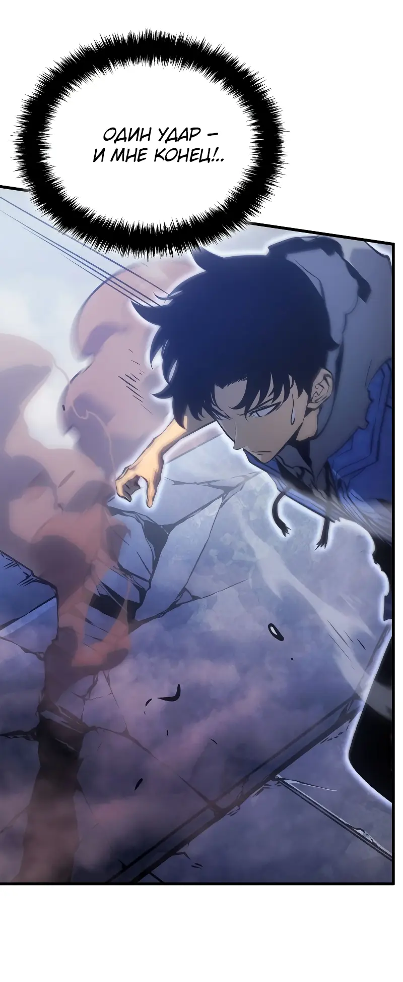 Read Поднятие уровня в одиночку Рагнарёк Manga Online