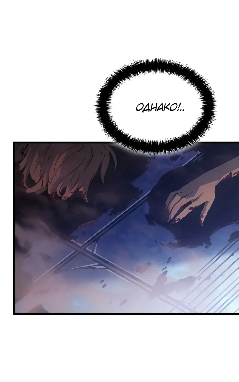 Read Поднятие уровня в одиночку Рагнарёк Manga Online