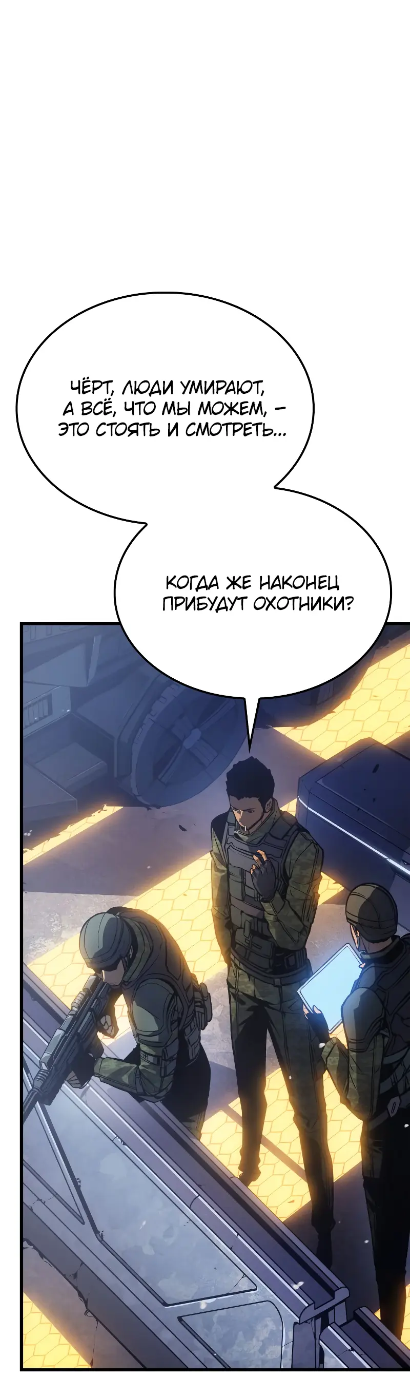Read Поднятие уровня в одиночку Рагнарёк Manga Online
