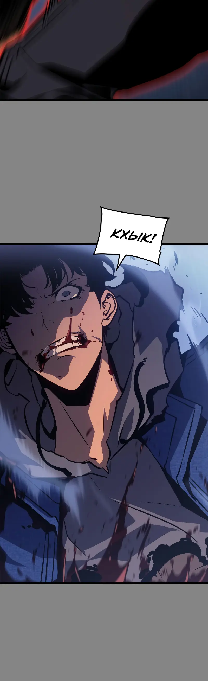 Read Поднятие уровня в одиночку Рагнарёк Manga Online
