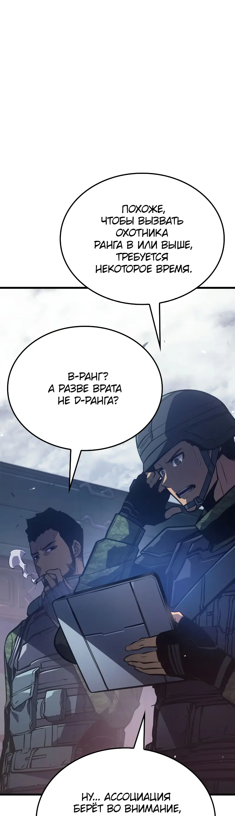 Read Поднятие уровня в одиночку Рагнарёк Manga Online