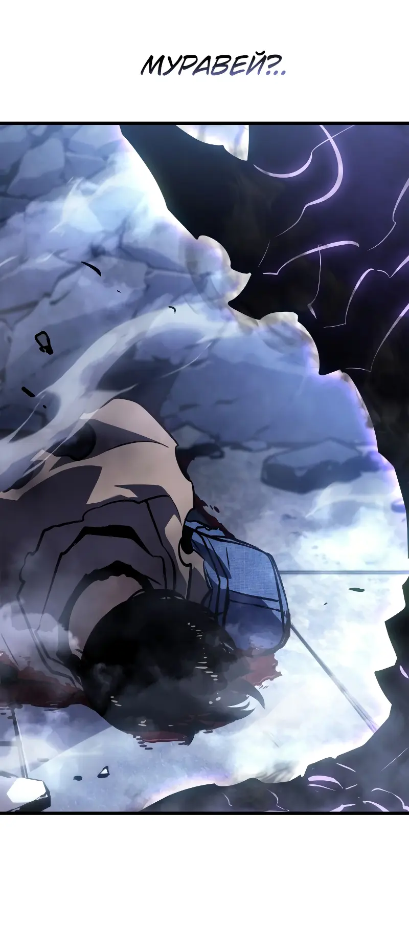 Read Поднятие уровня в одиночку Рагнарёк Manga Online