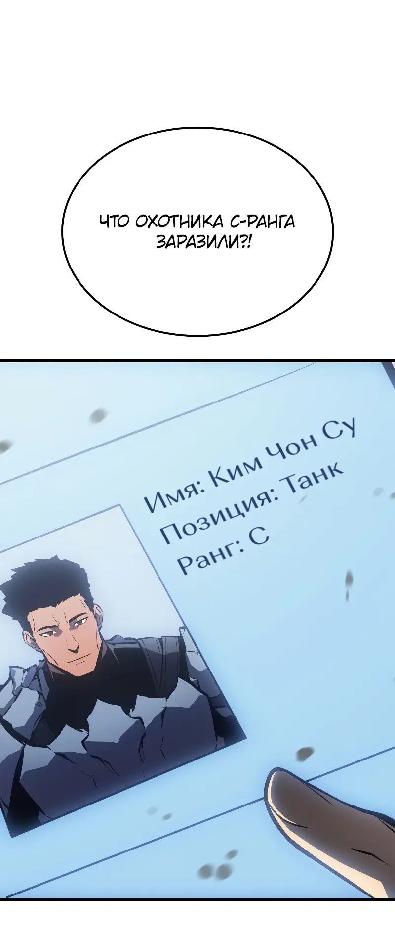 Read Поднятие уровня в одиночку Рагнарёк Manga Online