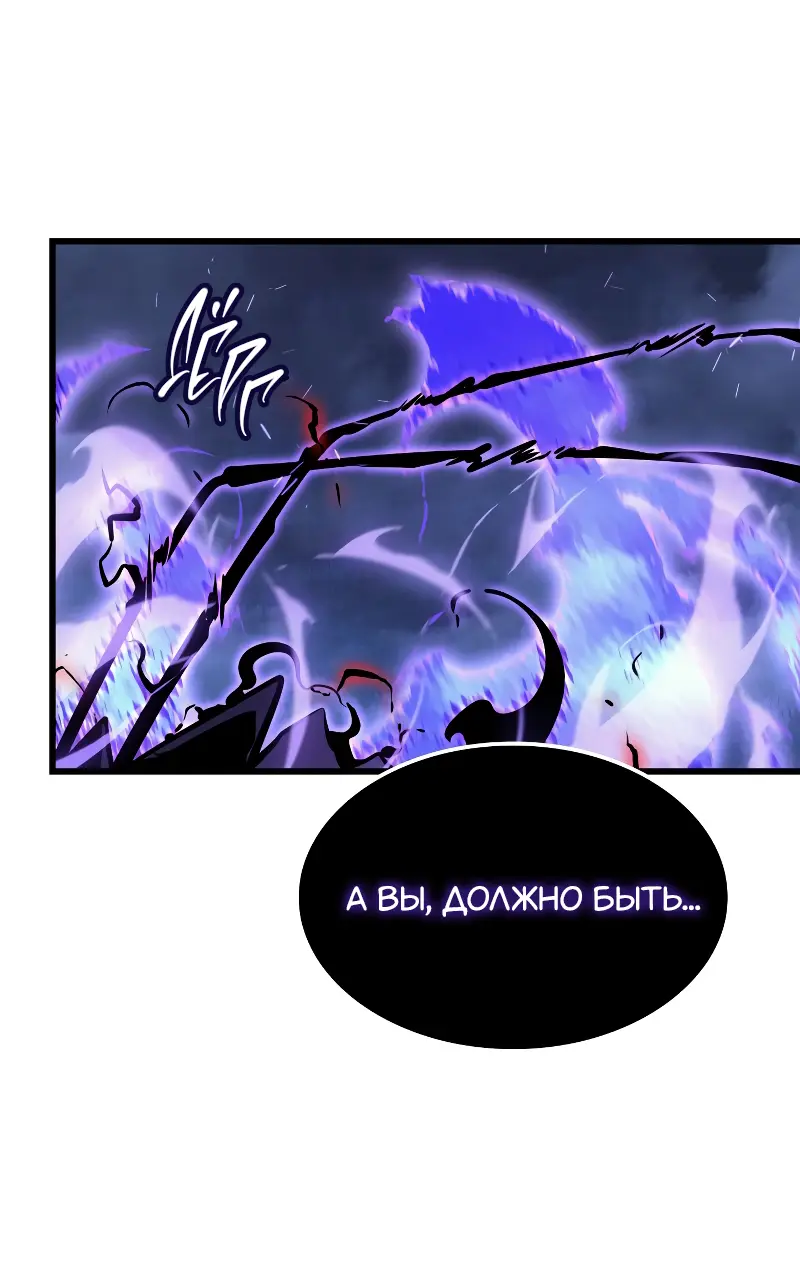 Read Поднятие уровня в одиночку Рагнарёк Manga Online