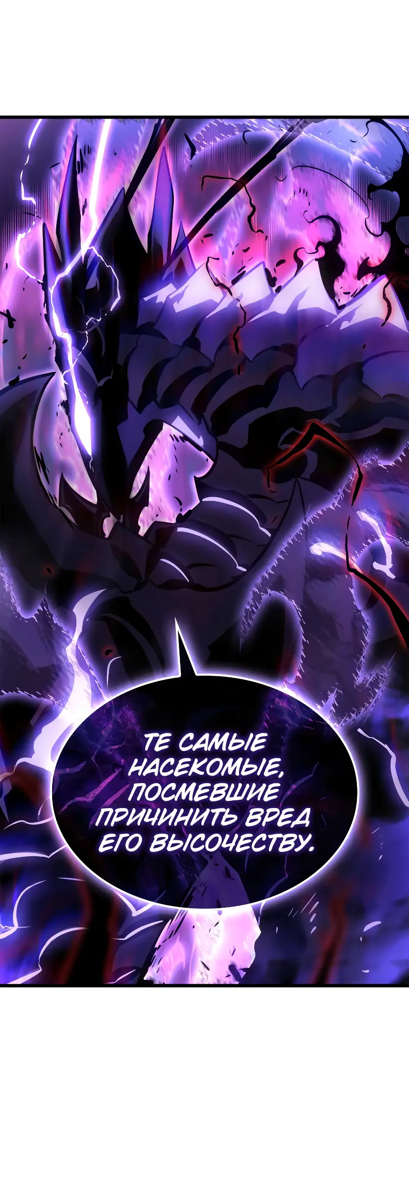 Read Поднятие уровня в одиночку Рагнарёк Manga Online
