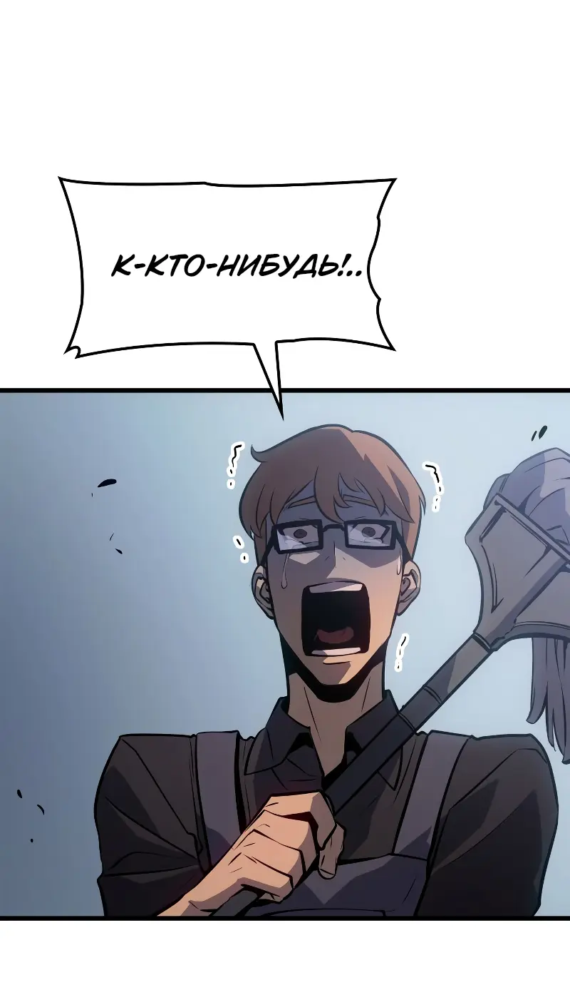 Read Поднятие уровня в одиночку Рагнарёк Manga Online