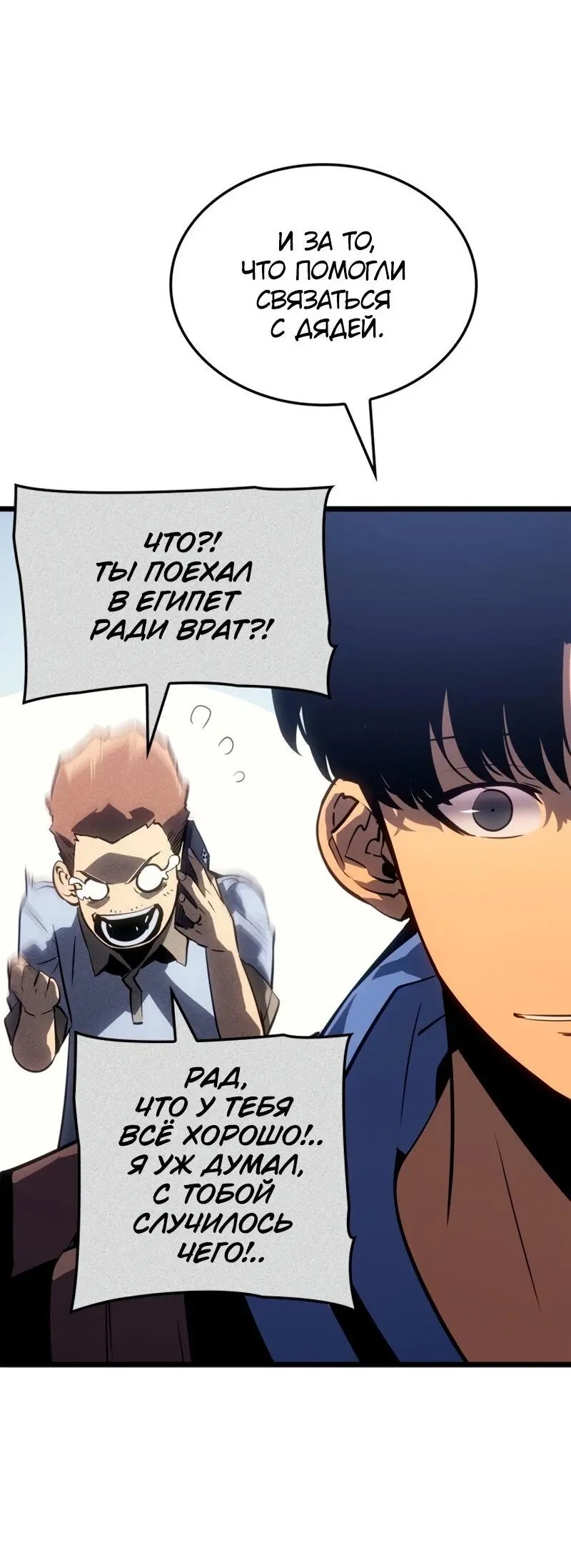 Read Поднятие уровня в одиночку Рагнарёк Manga Online
