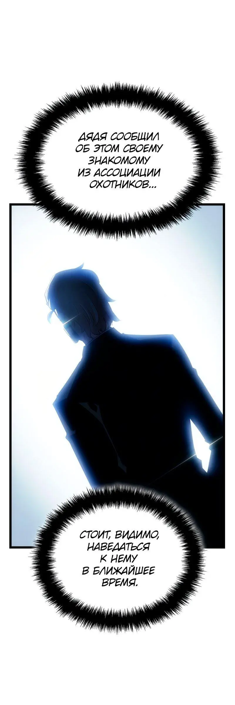 Read Поднятие уровня в одиночку Рагнарёк Manga Online