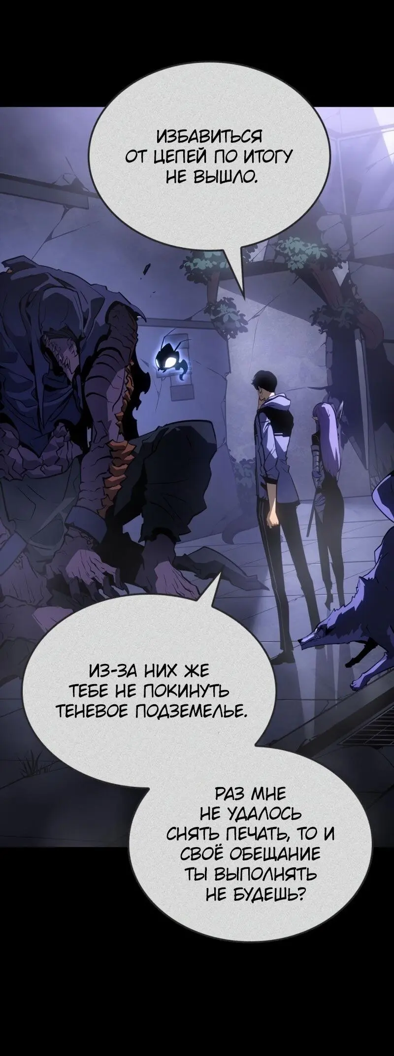 Read Поднятие уровня в одиночку Рагнарёк Manga Online
