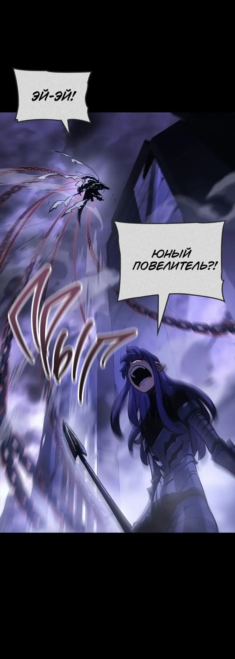 Read Поднятие уровня в одиночку Рагнарёк Manga Online