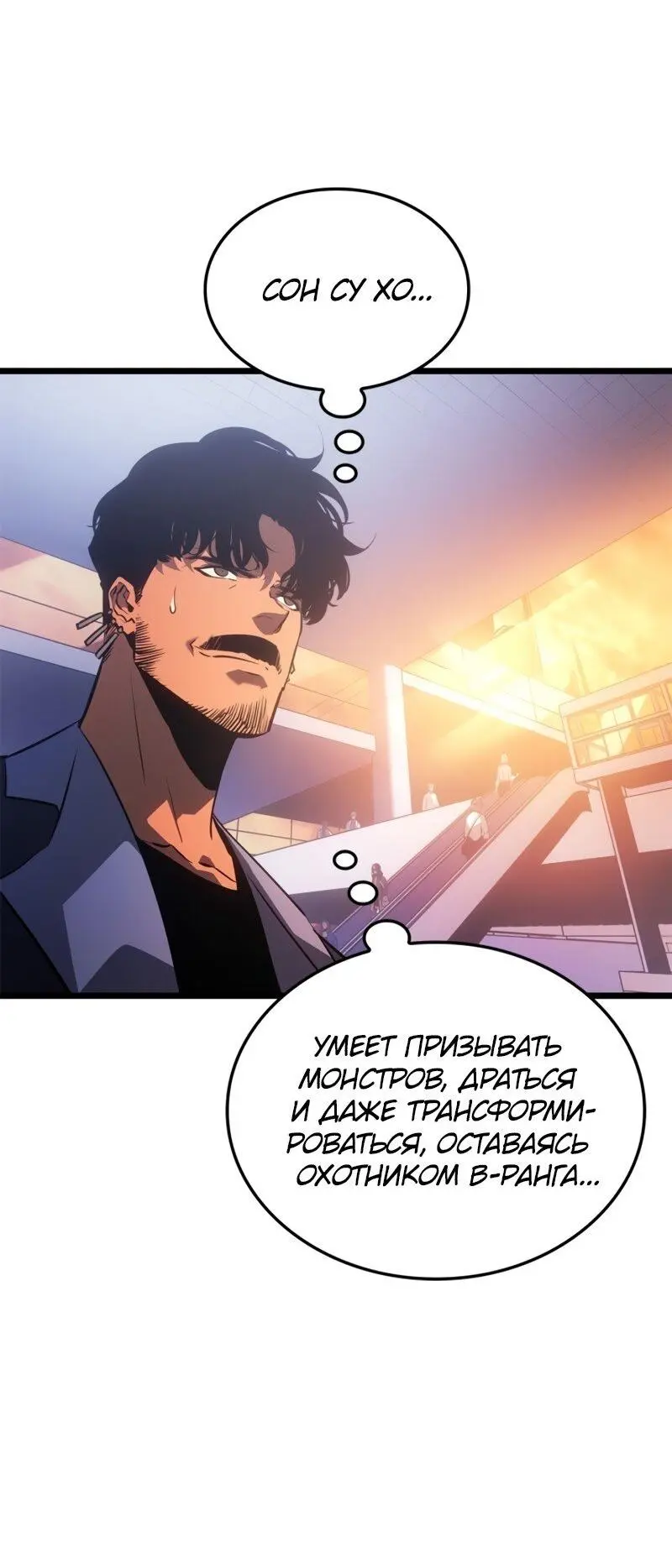 Read Поднятие уровня в одиночку Рагнарёк Manga Online