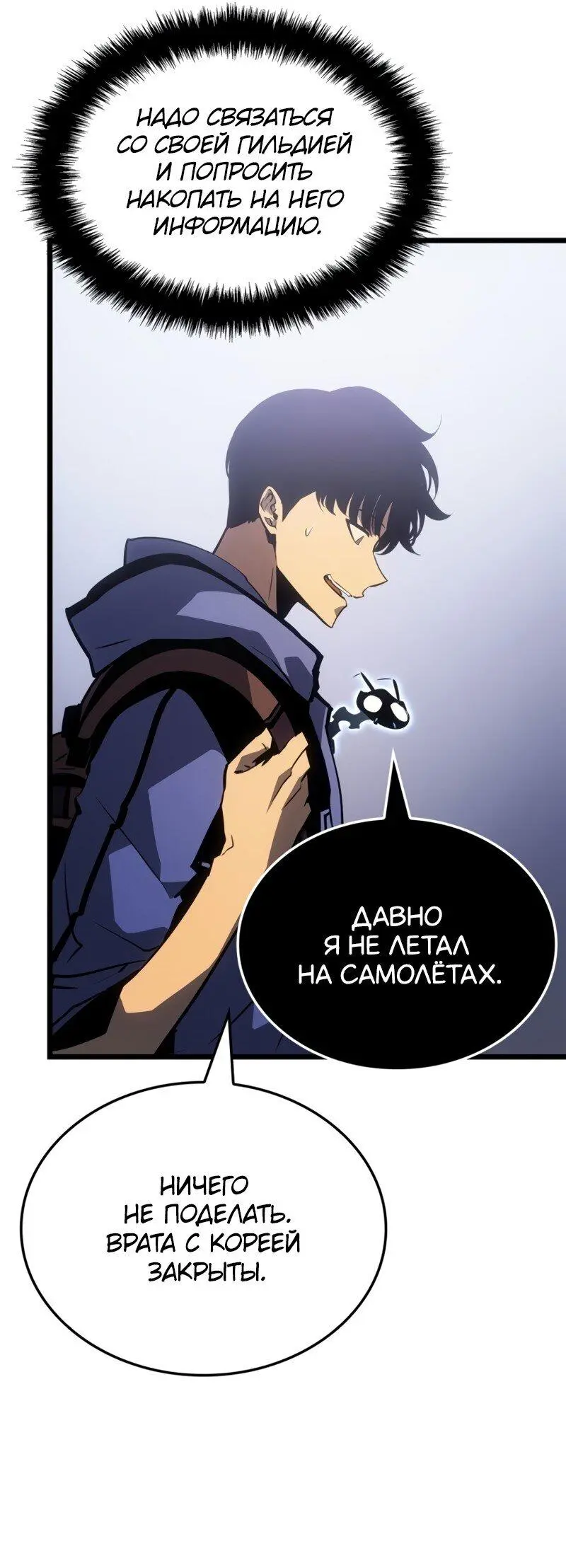 Read Поднятие уровня в одиночку Рагнарёк Manga Online