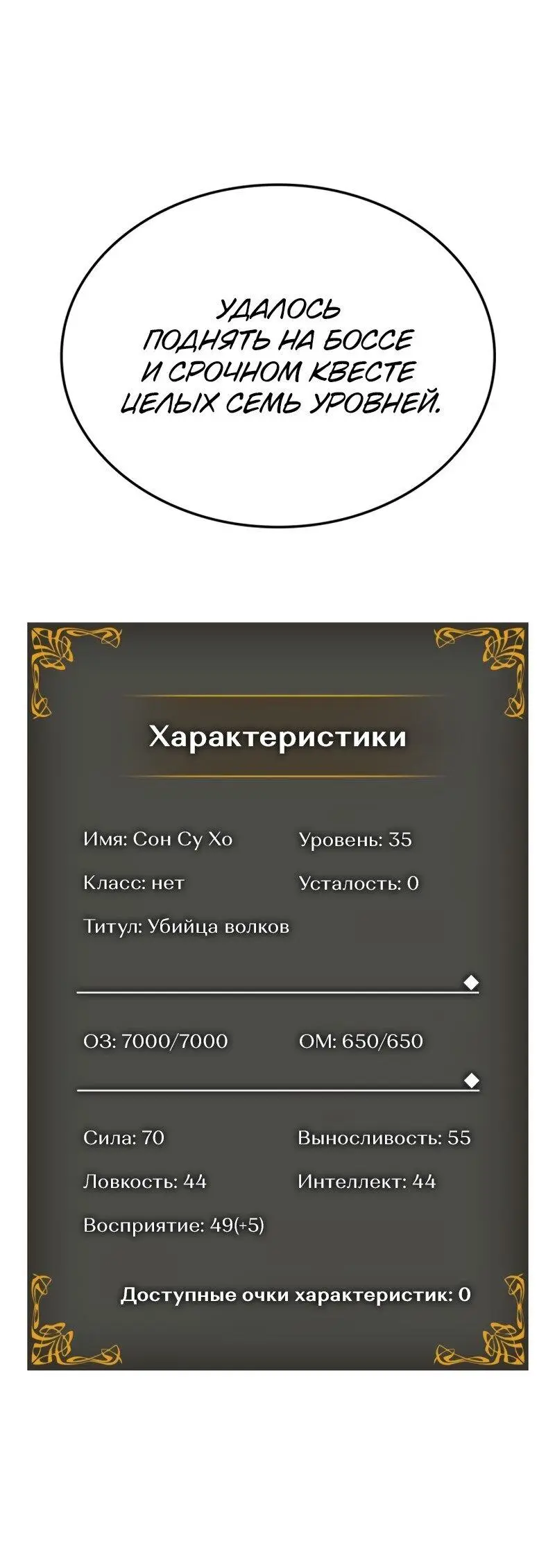 Read Поднятие уровня в одиночку Рагнарёк Manga Online