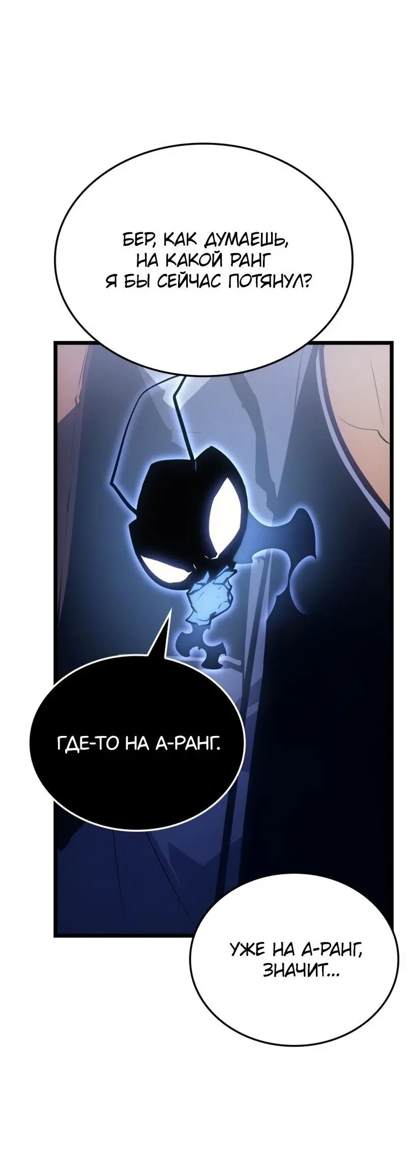 Read Поднятие уровня в одиночку Рагнарёк Manga Online