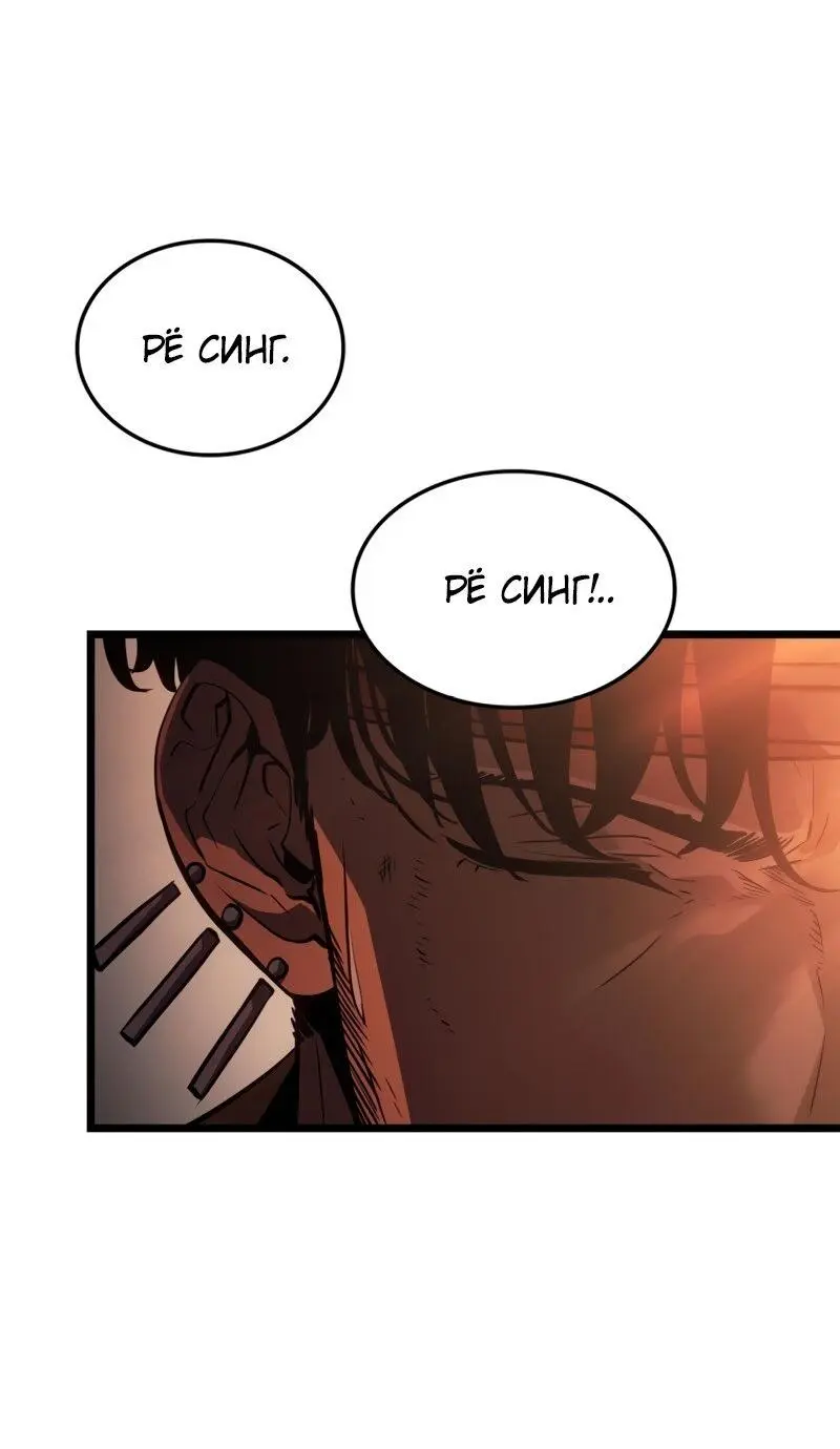 Read Поднятие уровня в одиночку Рагнарёк Manga Online