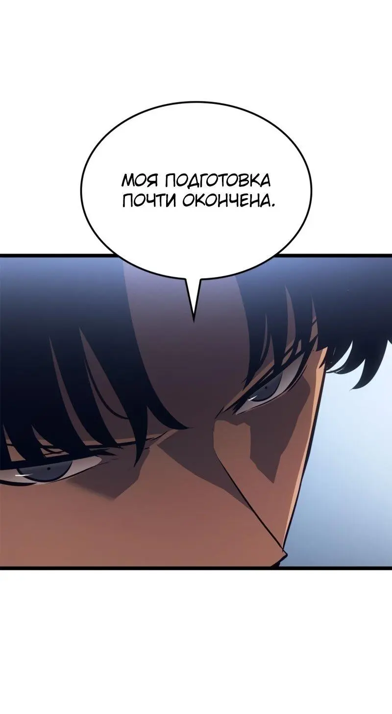 Read Поднятие уровня в одиночку Рагнарёк Manga Online