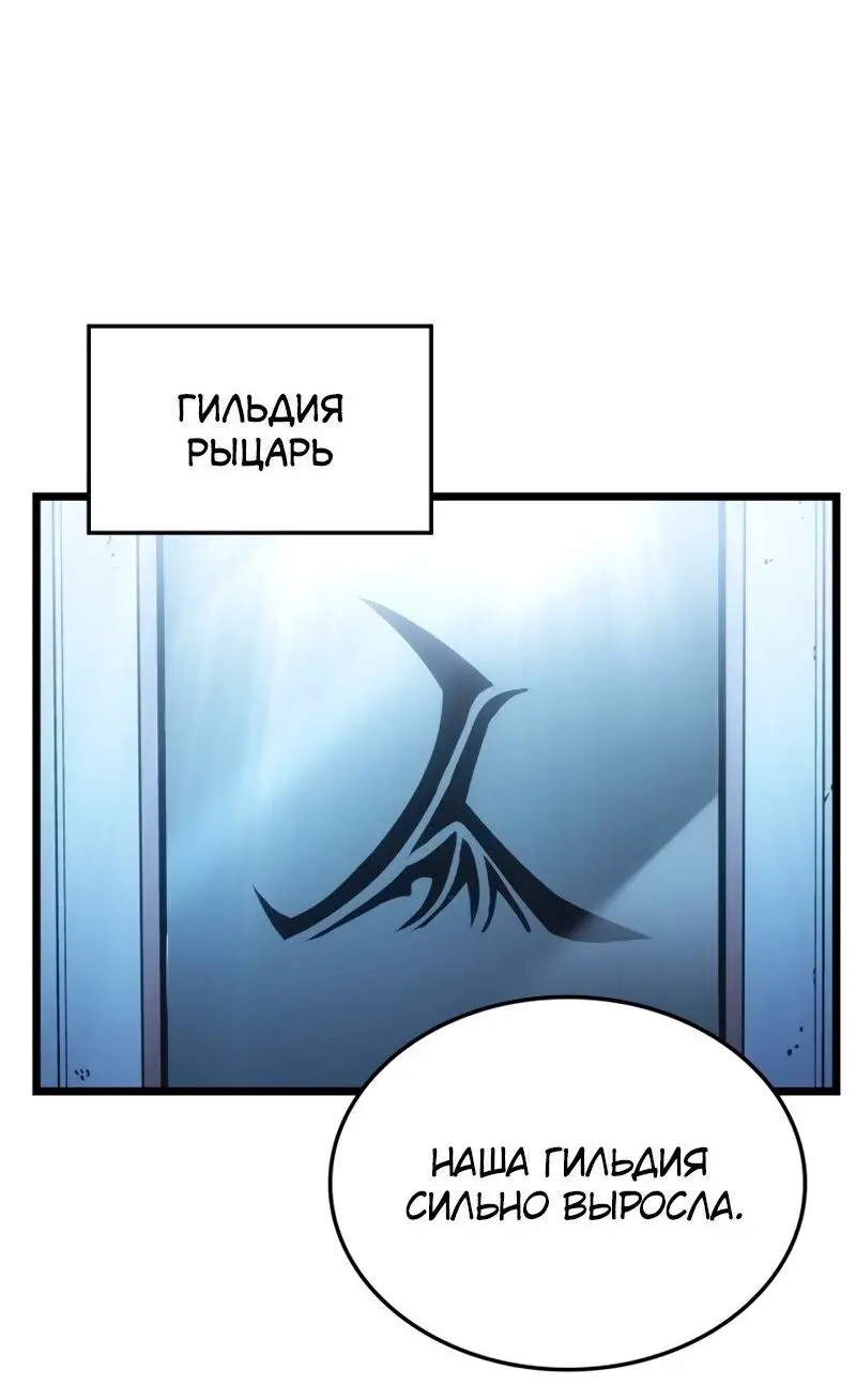 Read Поднятие уровня в одиночку Рагнарёк Manga Online