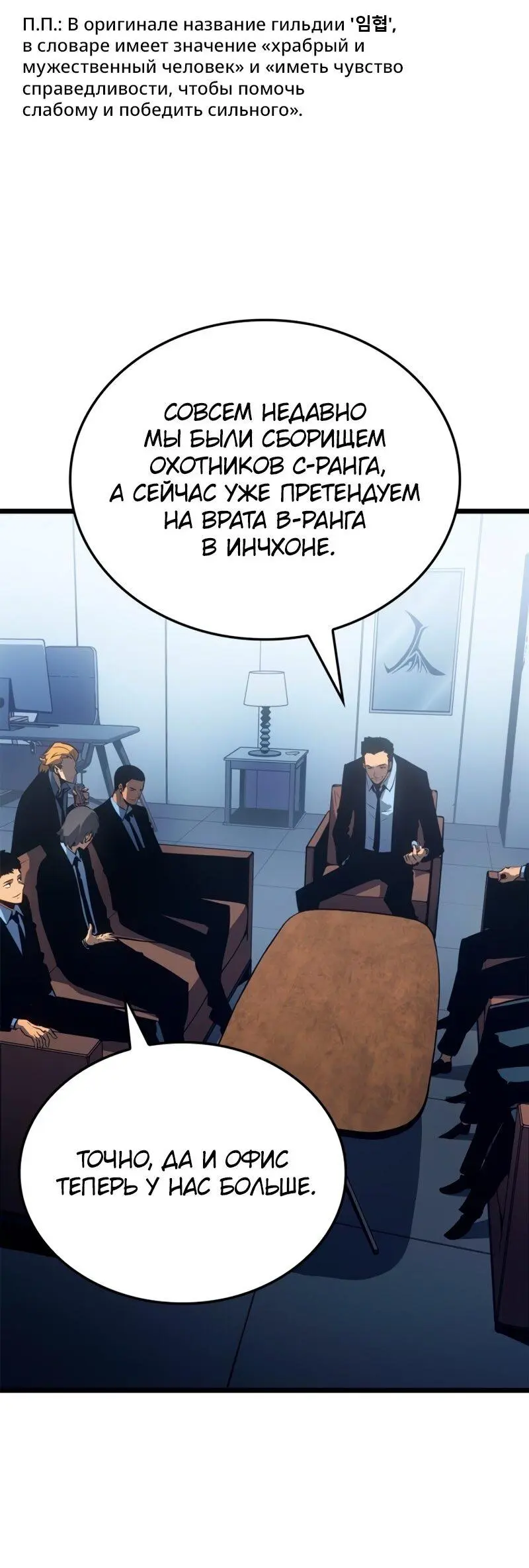 Read Поднятие уровня в одиночку Рагнарёк Manga Online