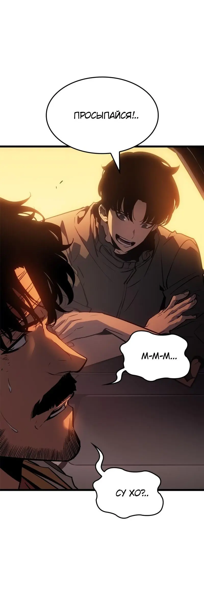 Read Поднятие уровня в одиночку Рагнарёк Manga Online