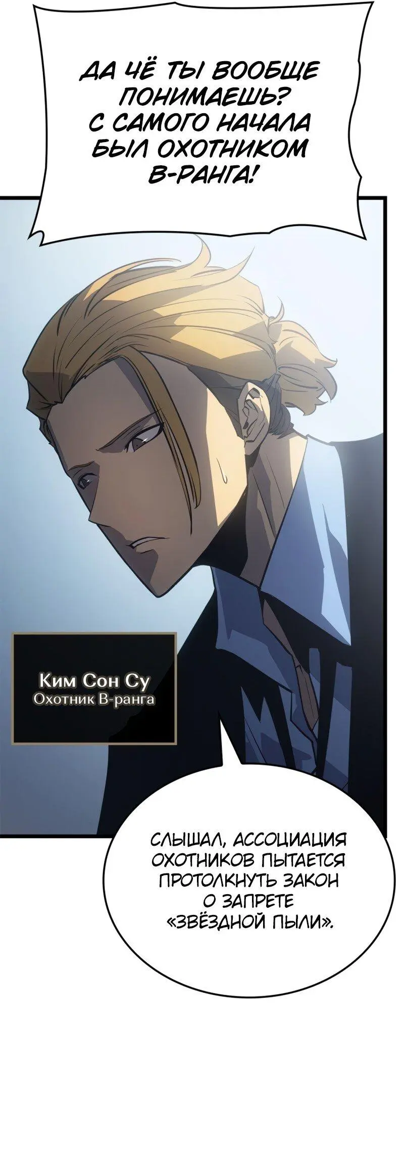 Read Поднятие уровня в одиночку Рагнарёк Manga Online