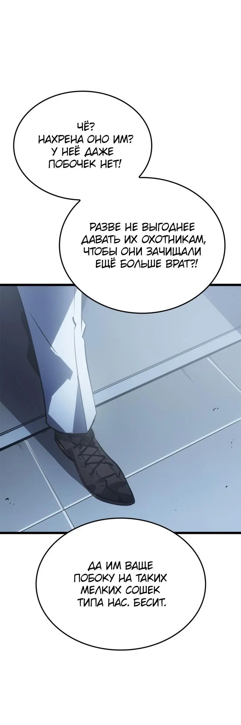 Read Поднятие уровня в одиночку Рагнарёк Manga Online