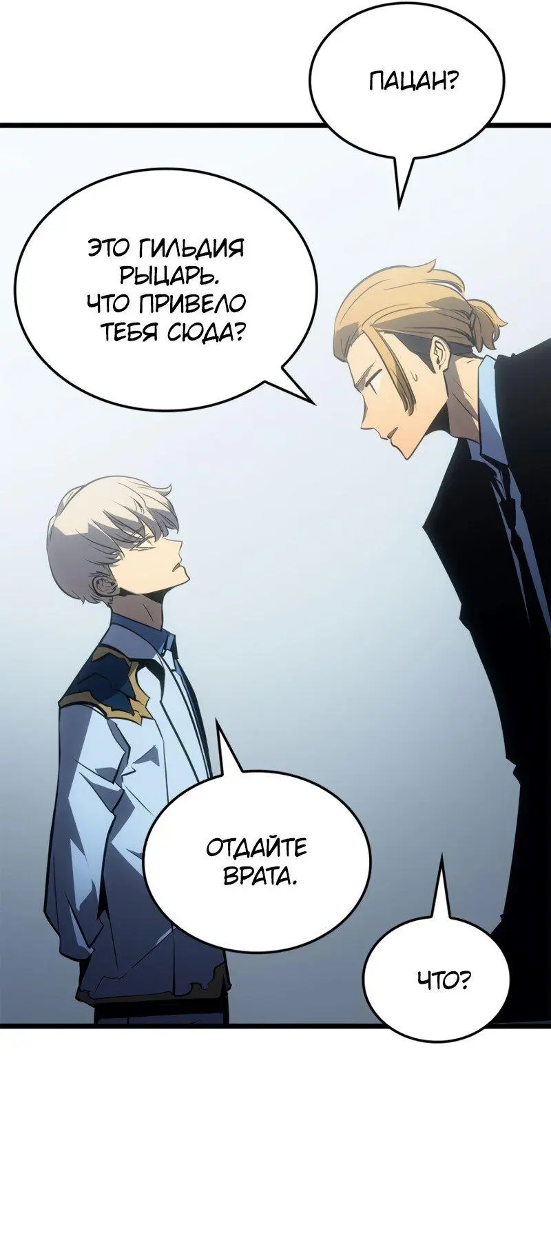 Read Поднятие уровня в одиночку Рагнарёк Manga Online