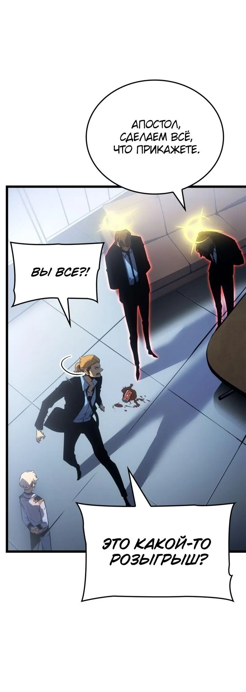 Read Поднятие уровня в одиночку Рагнарёк Manga Online