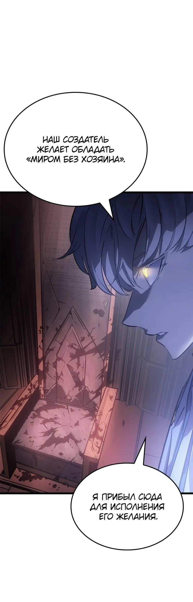 Read Поднятие уровня в одиночку Рагнарёк Manga Online