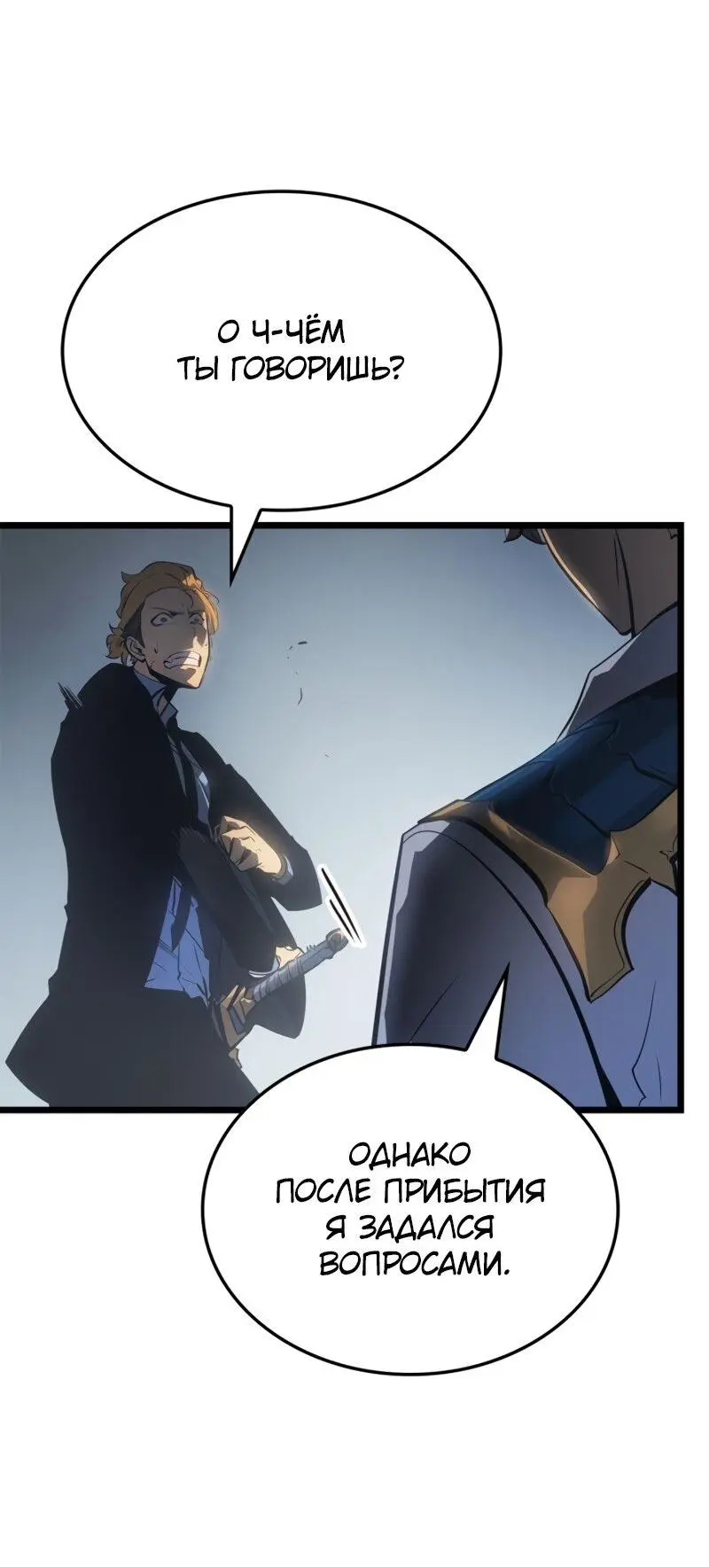 Read Поднятие уровня в одиночку Рагнарёк Manga Online