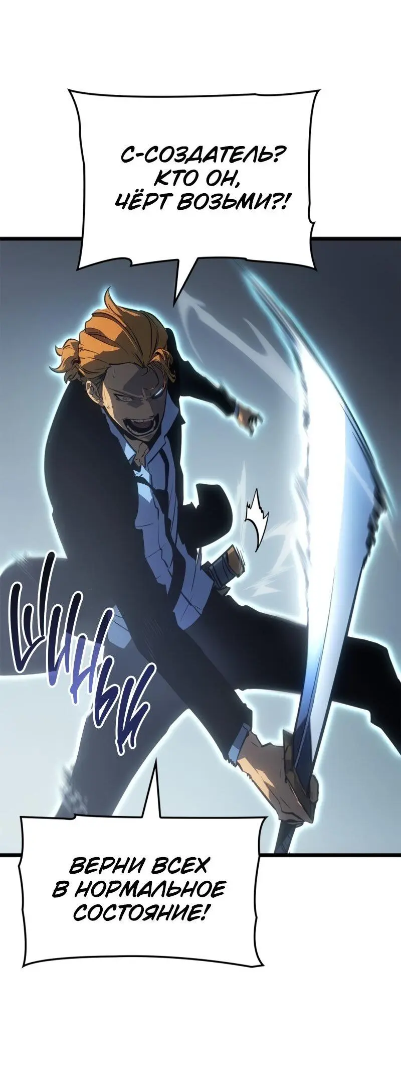 Read Поднятие уровня в одиночку Рагнарёк Manga Online