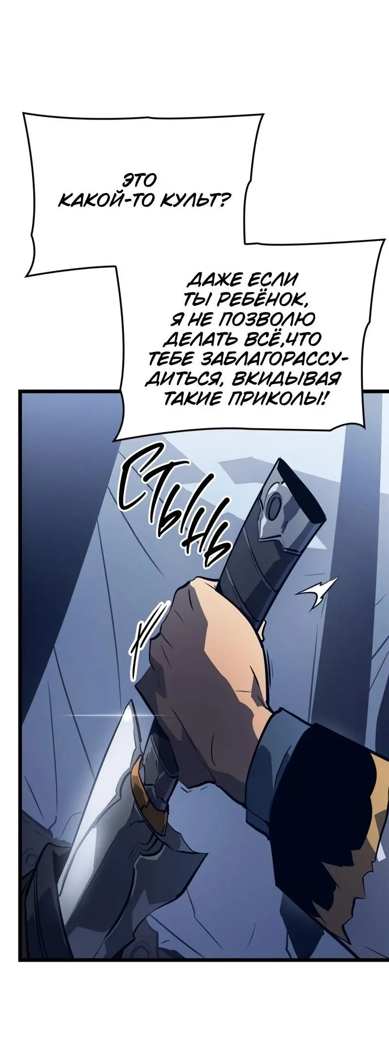 Read Поднятие уровня в одиночку Рагнарёк Manga Online
