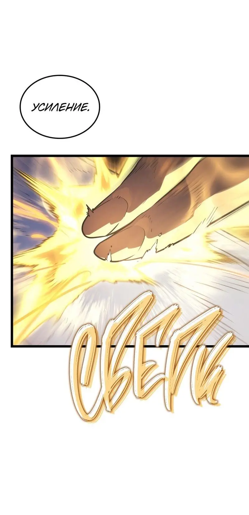 Read Поднятие уровня в одиночку Рагнарёк Manga Online