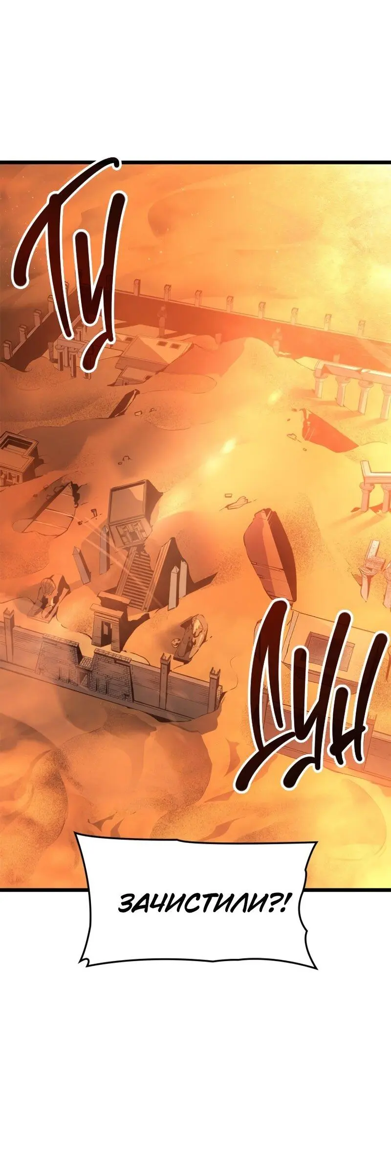 Read Поднятие уровня в одиночку Рагнарёк Manga Online