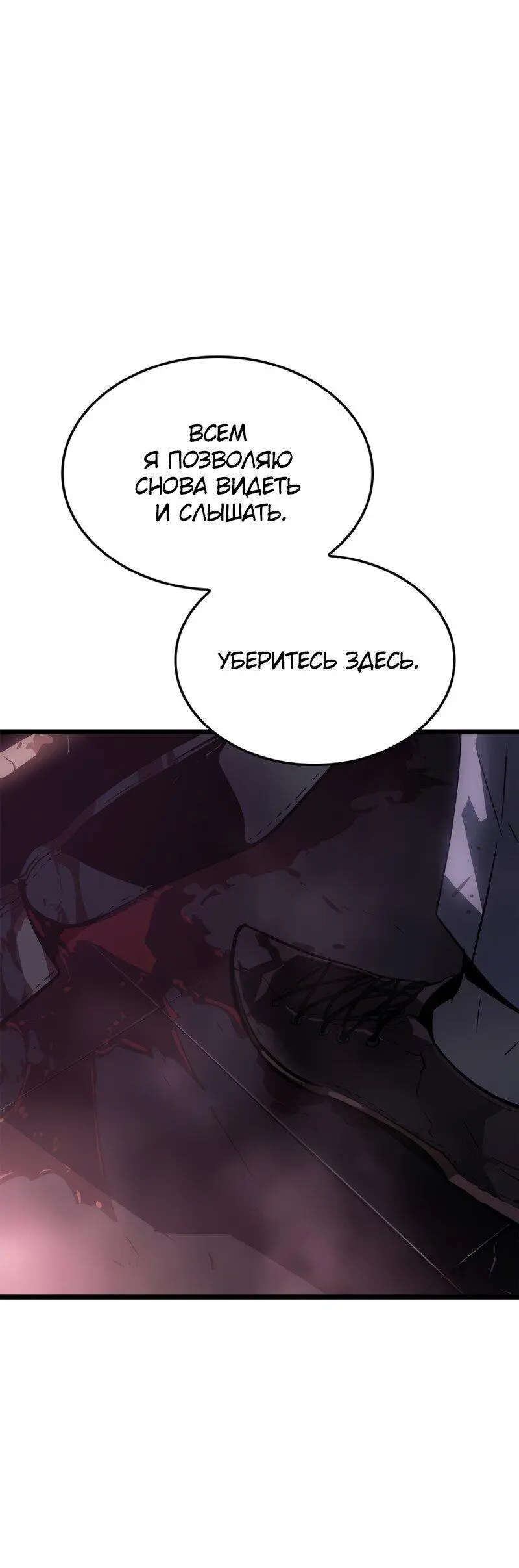 Read Поднятие уровня в одиночку Рагнарёк Manga Online