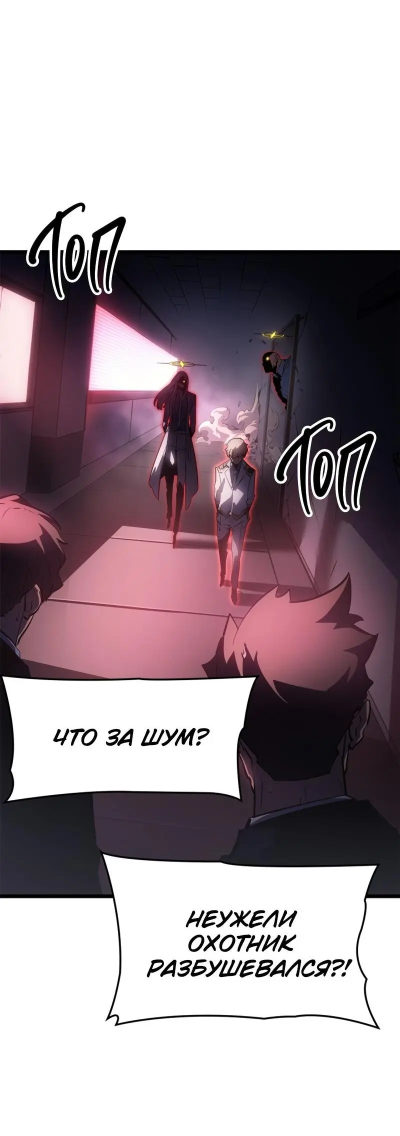 Read Поднятие уровня в одиночку Рагнарёк Manga Online