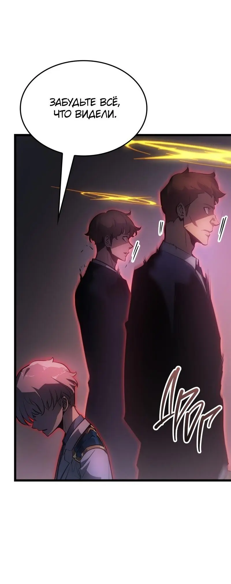 Read Поднятие уровня в одиночку Рагнарёк Manga Online