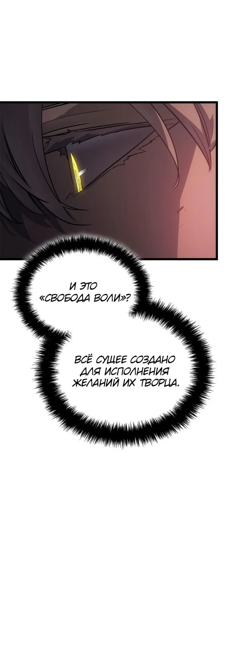 Read Поднятие уровня в одиночку Рагнарёк Manga Online
