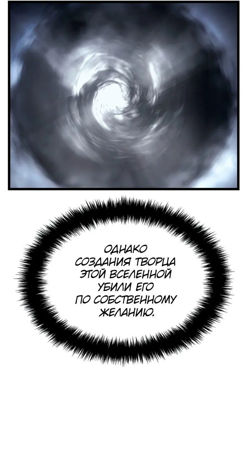 Read Поднятие уровня в одиночку Рагнарёк Manga Online