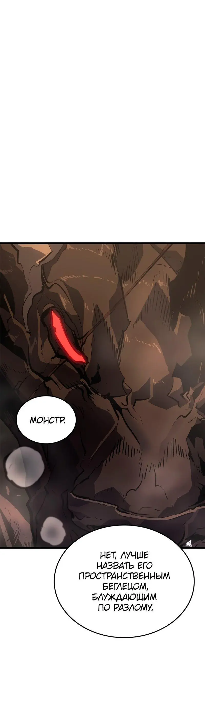 Read Поднятие уровня в одиночку Рагнарёк Manga Online