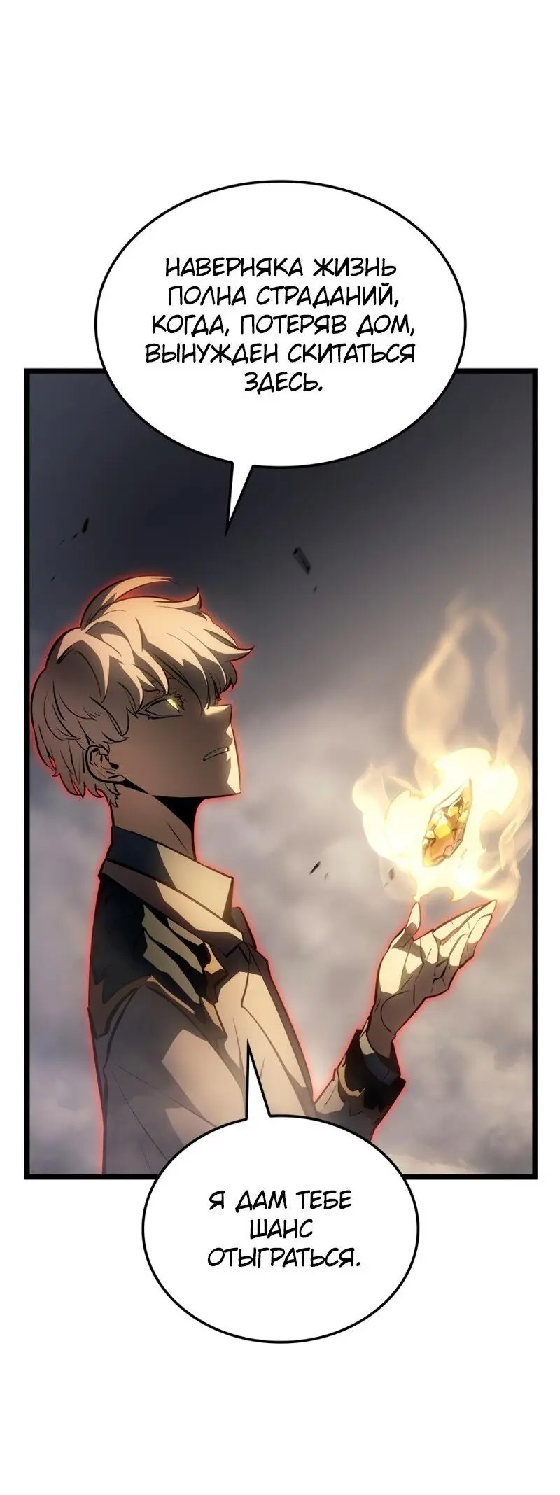 Read Поднятие уровня в одиночку Рагнарёк Manga Online