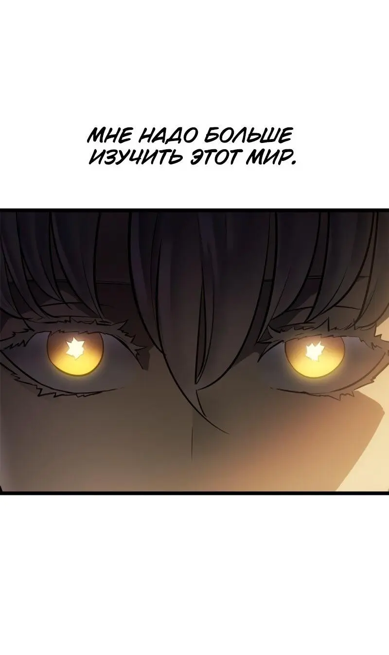 Read Поднятие уровня в одиночку Рагнарёк Manga Online