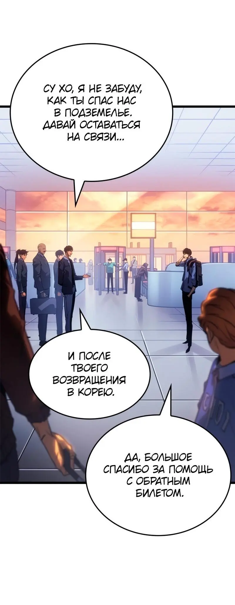 Read Поднятие уровня в одиночку Рагнарёк Manga Online