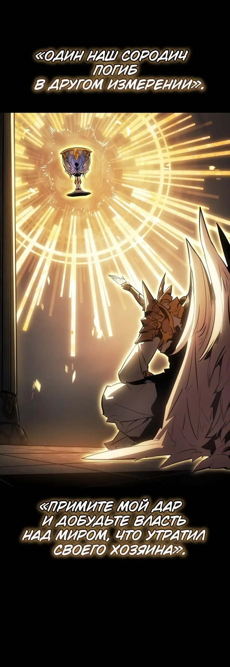 Read Поднятие уровня в одиночку Рагнарёк Manga Online