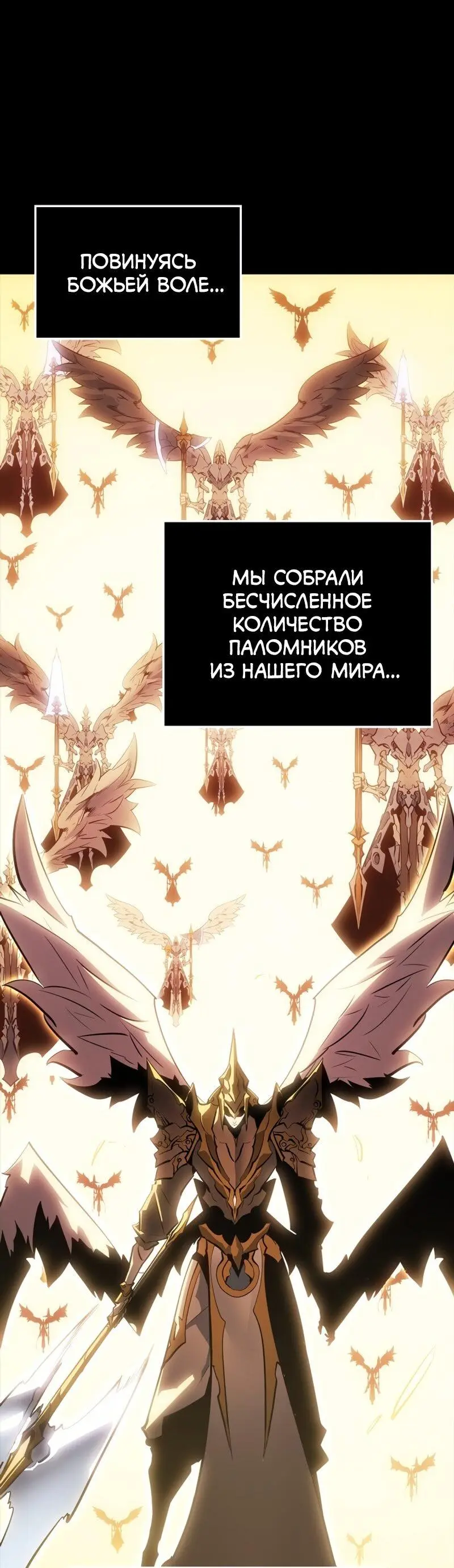 Read Поднятие уровня в одиночку Рагнарёк Manga Online