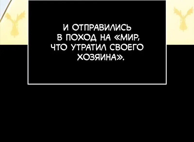 Read Поднятие уровня в одиночку Рагнарёк Manga Online