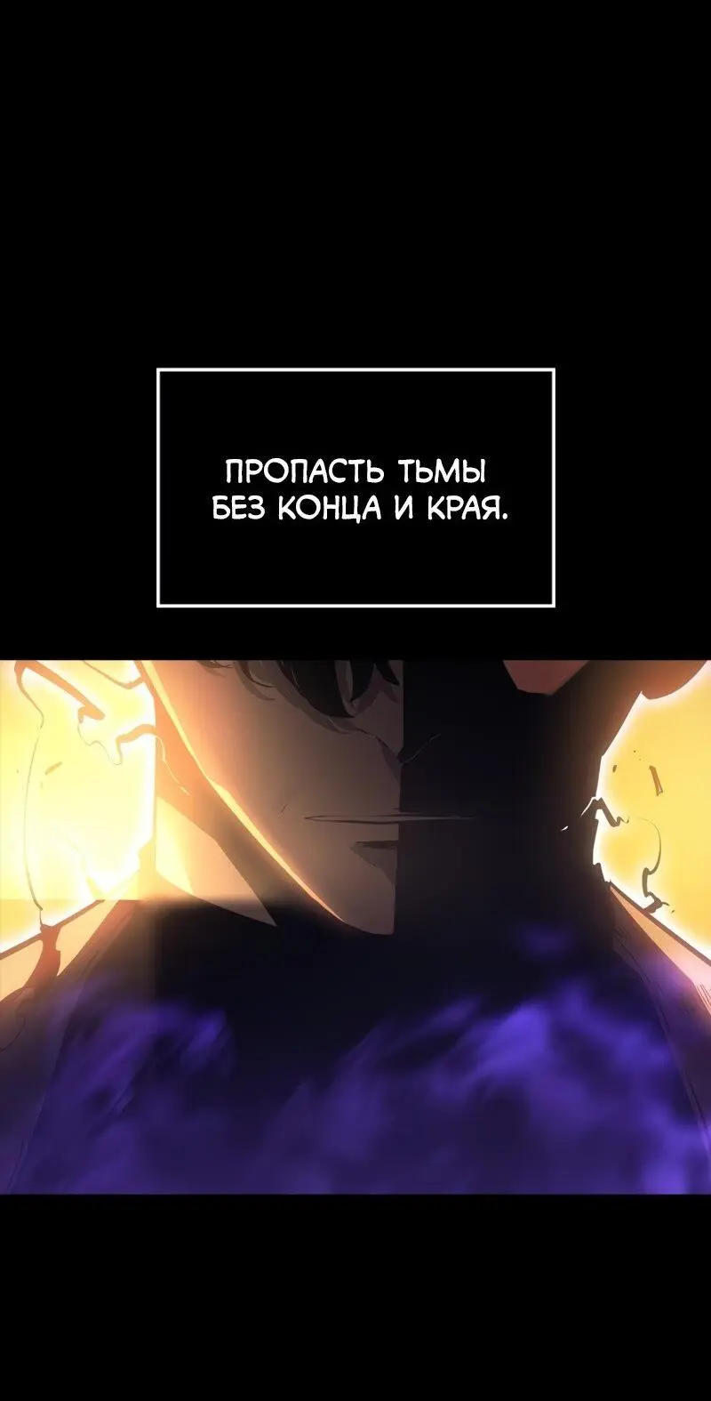 Read Поднятие уровня в одиночку Рагнарёк Manga Online