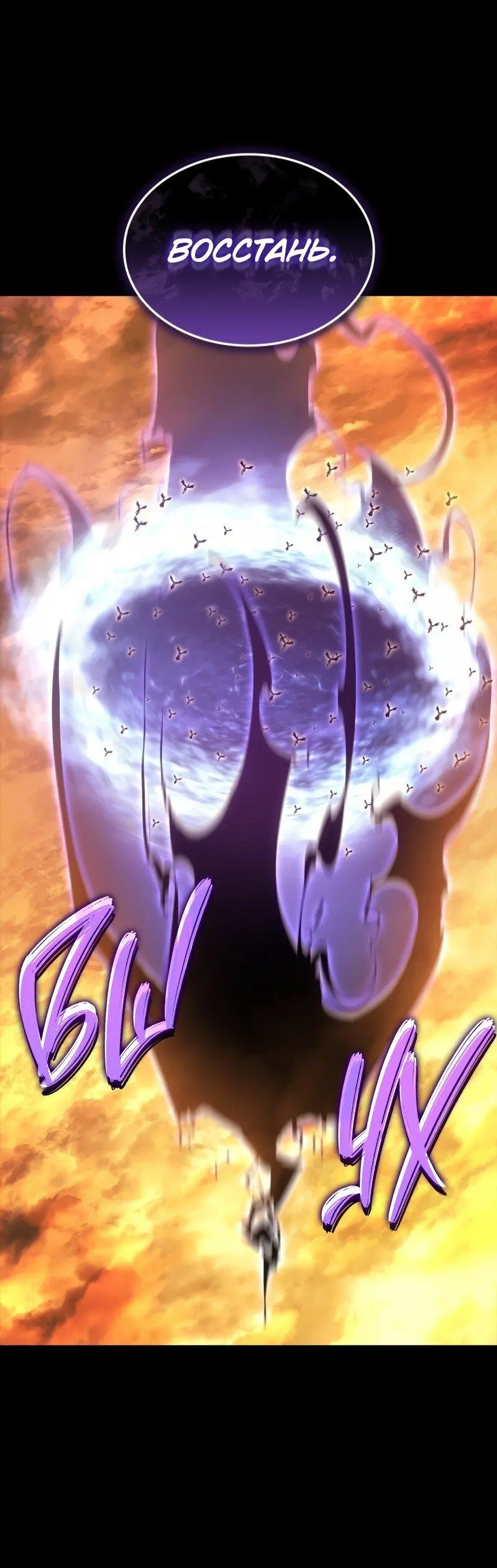 Read Поднятие уровня в одиночку Рагнарёк Manga Online